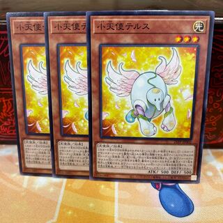 No.1590 P屋 Tellus the Little Angel [no