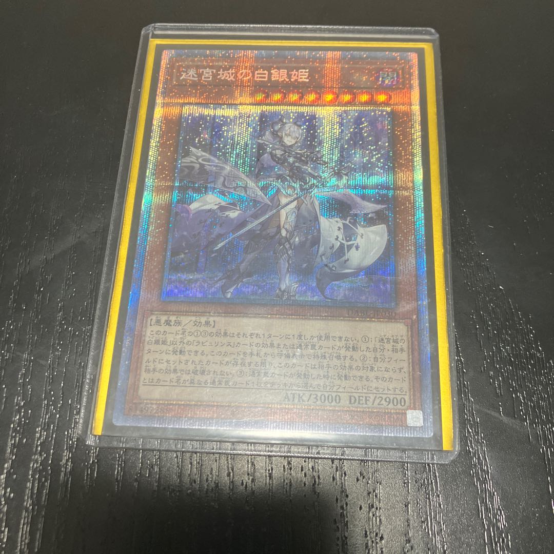 Silver Princess of the Labyrinth Castle Prismatic Secret Rare JP030
