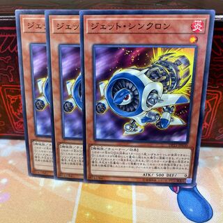 No.1591 P屋 Jet Synchron [no