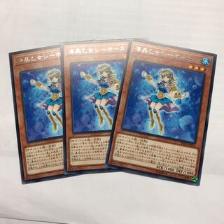 海晶乙女シーホース