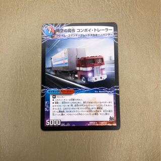 時空の司令 コンボイ・トレーラー　司令官の覚醒者 コンボイ