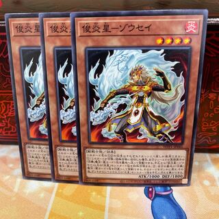 No.1593 P屋　俊炎星-ゾウセイ 【ノー】