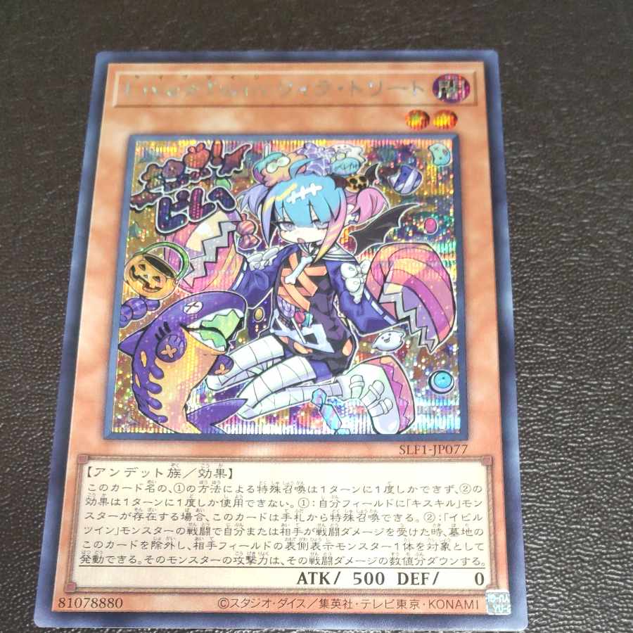 Live☆Twin Lil-la Treat Secret Rare JP077