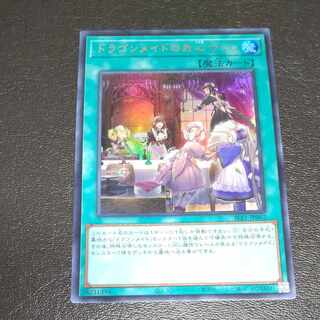 Dragonmaid Hospitality Ultra Rare JP067