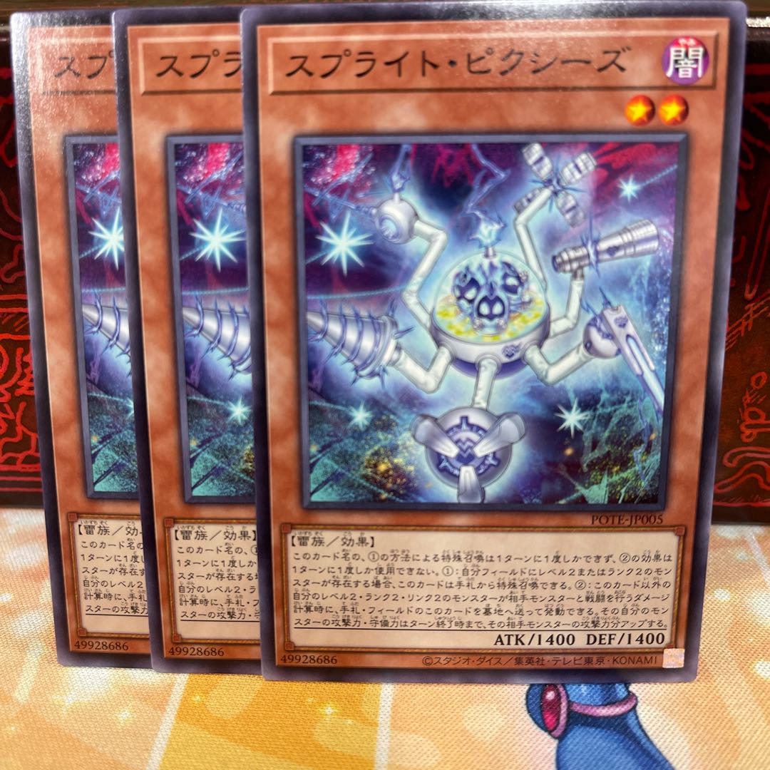 No.1599 P shop Sprite Clefable's [no