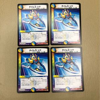 タイム3 シド　4枚セット