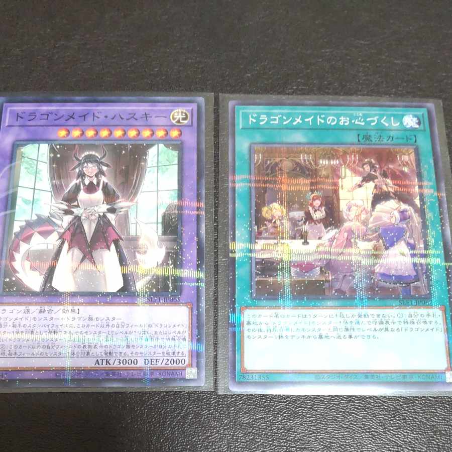 House Dragonmaid parallel normal JP065