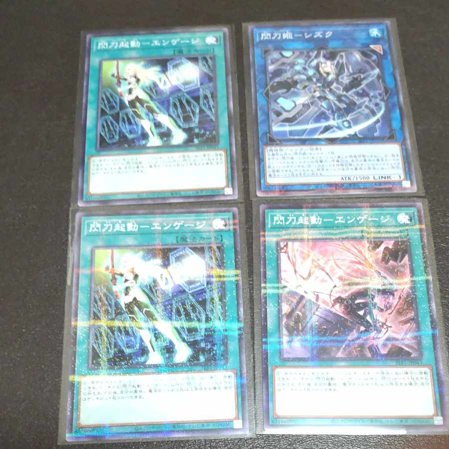 Spear Launch - Engage Parallel Normal JP043