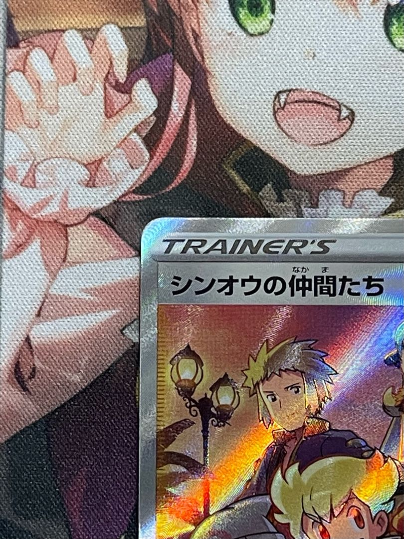 Beautiful] VSTAR Universe Shin-Oh's Friends SR Retired items for sale in bulk.