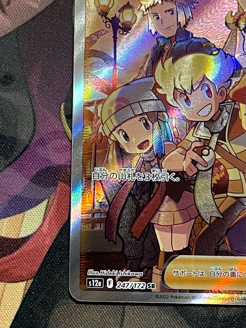 Beautiful] VSTAR Universe Shin-Oh's Friends SR Retired items for sale in bulk.