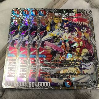 Royal Family of the Psychic Dimension (Silver Treasure) SR TR6/TR10