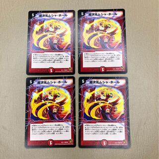 超次元ムシャ・ホール　4枚セット