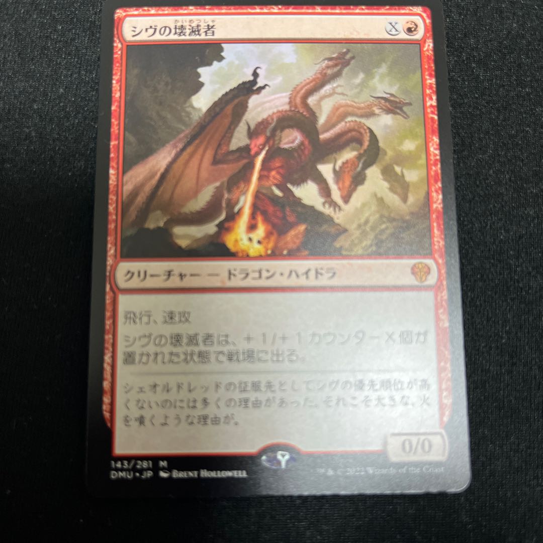 Devastationist of Shiv, Myth Rare 143/281