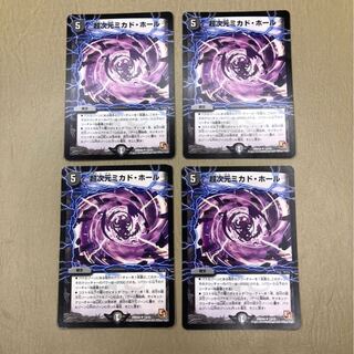 超次元ミカド・ホール　4枚セット