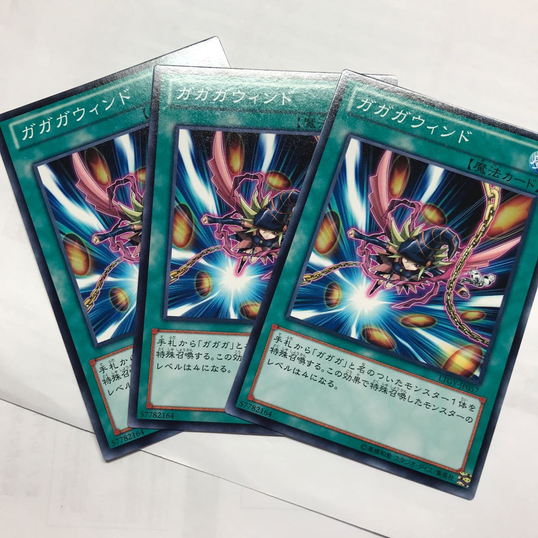 ガガガウィンド