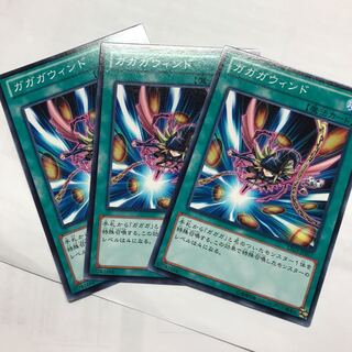 ガガガウィンド