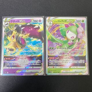 MawileVSTAR RRR 040/068, Jade Lilligantvstar