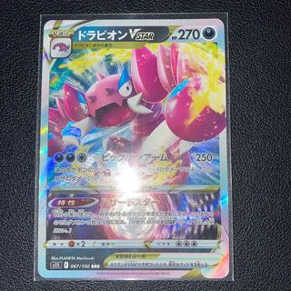 DrapionVSTAR RRR 067/100