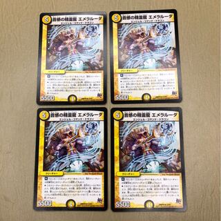音感の精霊龍 エメラルーダ 4枚セット