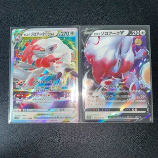 Jade ZoroarkVSTAR RRR 129/172, ZoroarkV