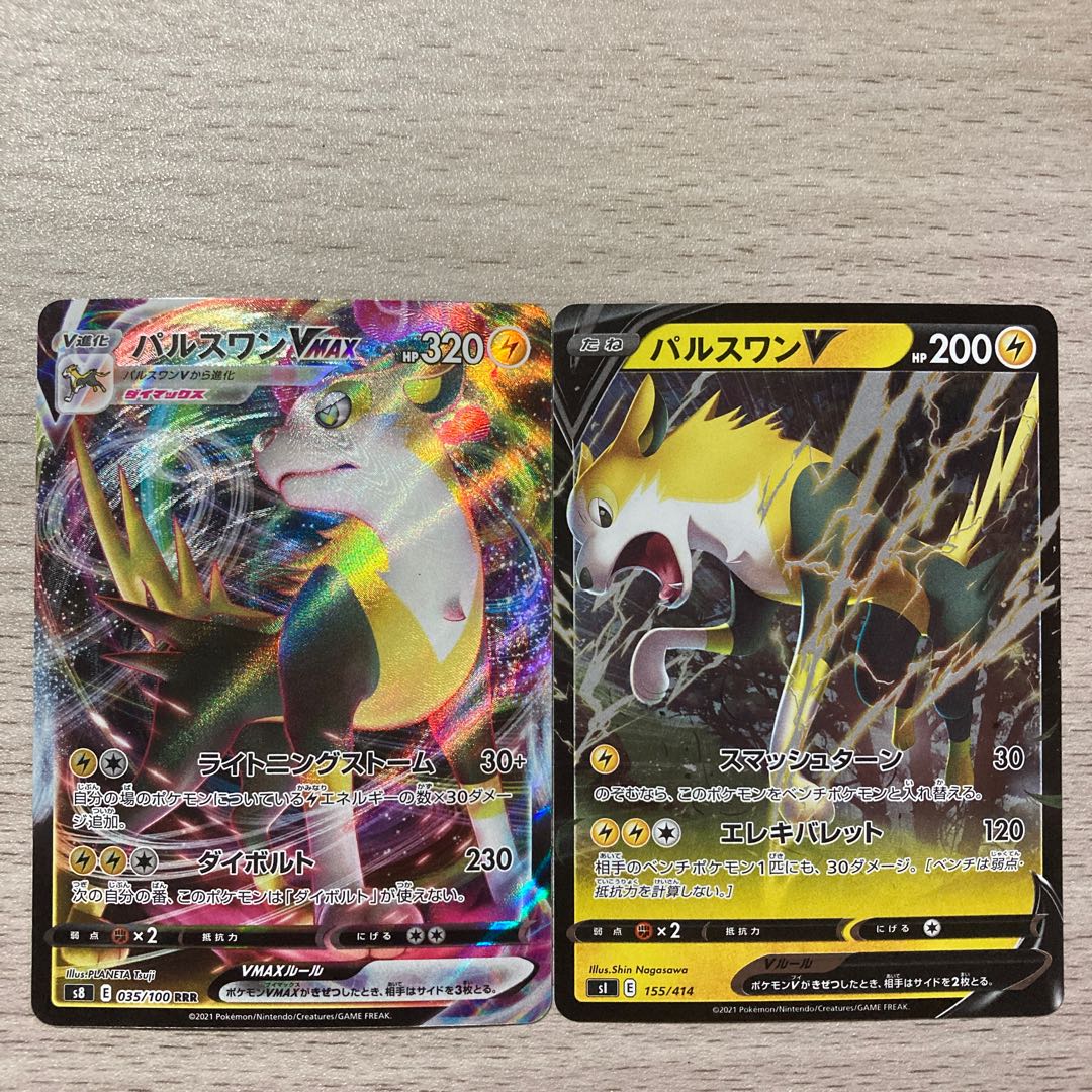 【特価】パルスワンV(キラ) S-TD 155/414 パルスワンVMAX