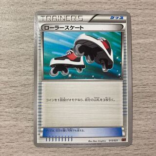 【100円セール】ローラースケート TD 015/021