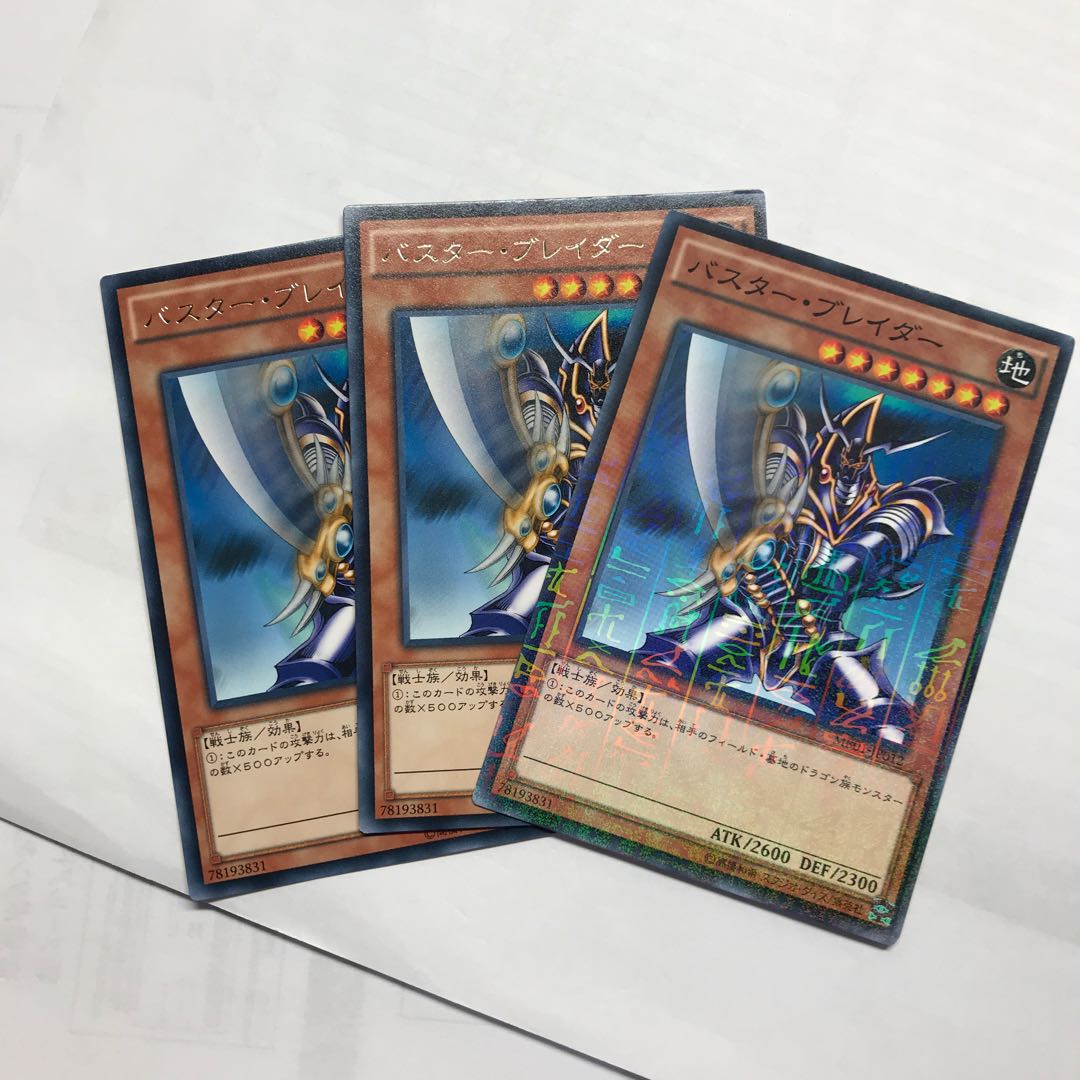 バスターブレイダー