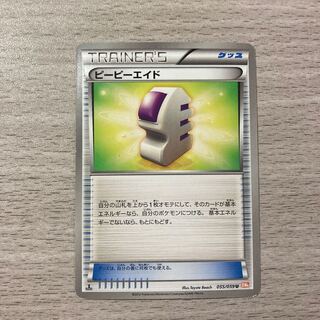 ピーピーエイド