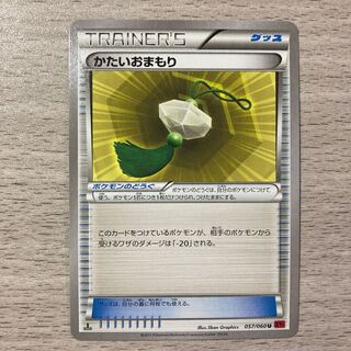 100 yen sale] Hard Charm U 057/060 1枚