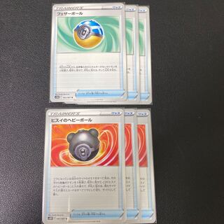 フェザーボール、ヒスイのヘビーボール 6枚セット