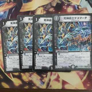 necromancer death march