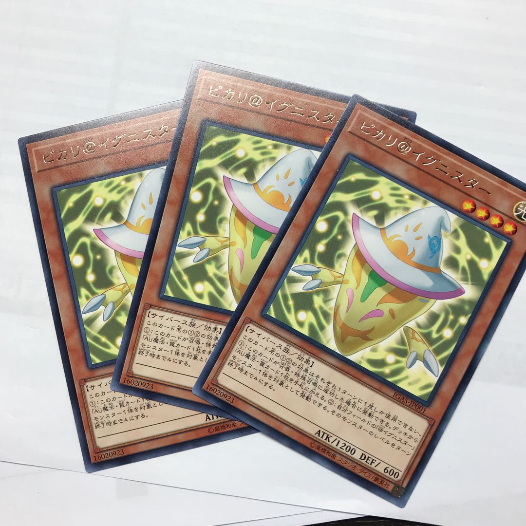 ピカリ@イグニスター