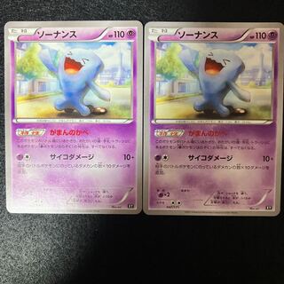 Wobbuffet 047/171 2 sheets (1)