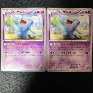 Wobbuffet 047/171 2 sheets 2)