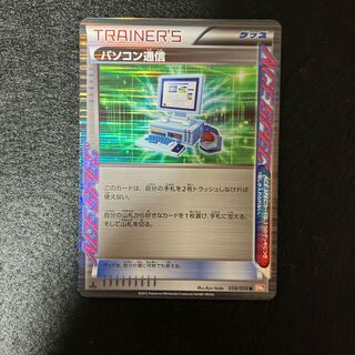 Computer Search R 058/059 ①