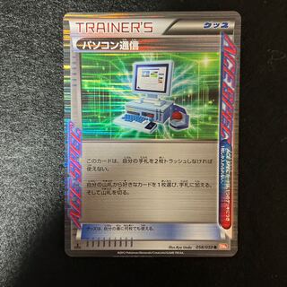 Computer Search R 058/059 ②