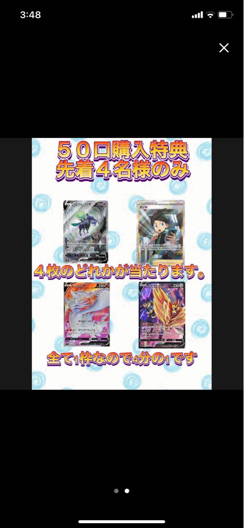 （50口即購入用）　ポケカ90円オリパ　低額オリパ　ポケカオリパ