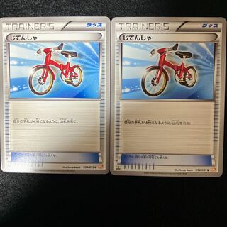 Bicycle U 054/059 2 sheets (2)