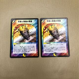 天使と悪魔の墳墓　2枚セット