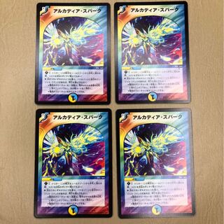 アルカディア・スパーク　4枚セット