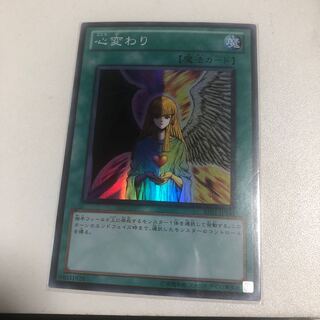 Change of Heart Super Rare JP141 1枚