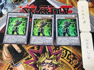 PSYフレームロード・Z 1 スーパー 3枚セット てら 3枚