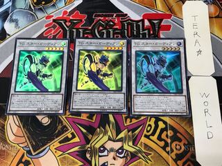 T.G. Star Guardian 4 Super Set of 3 Tera