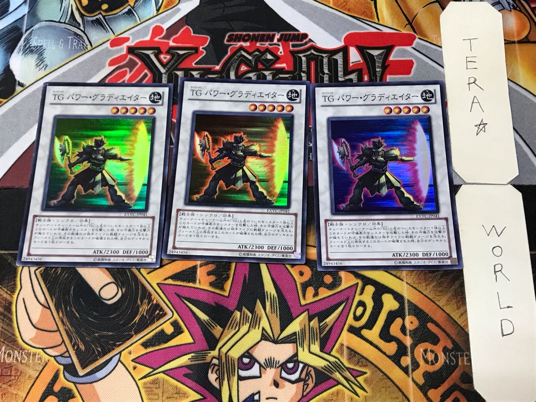 TG パワー・グラディエイター 2 スーパー 3枚セット てら