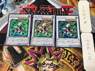 エレキリム 3 スーパー 3枚セット てら
