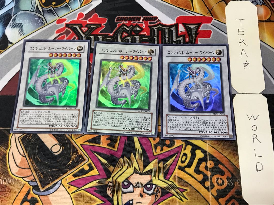 エンシェント・ホーリー・ワイバーン 4 スーパー 3枚セット てら