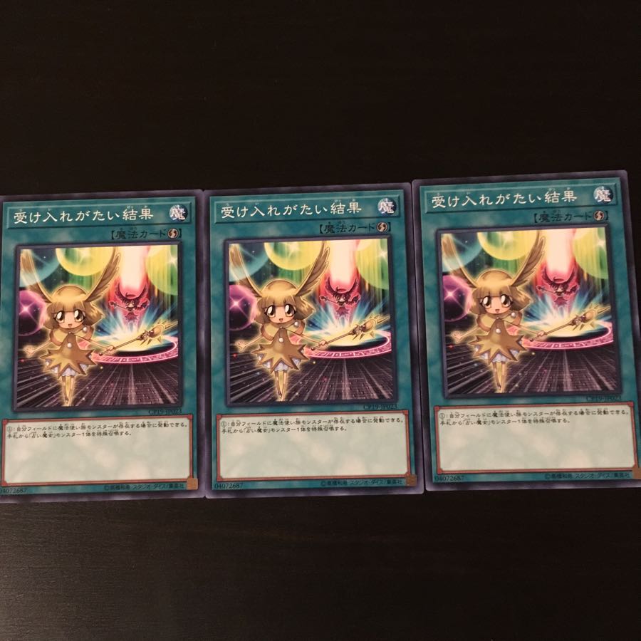 Unacceptable Result 3 copies