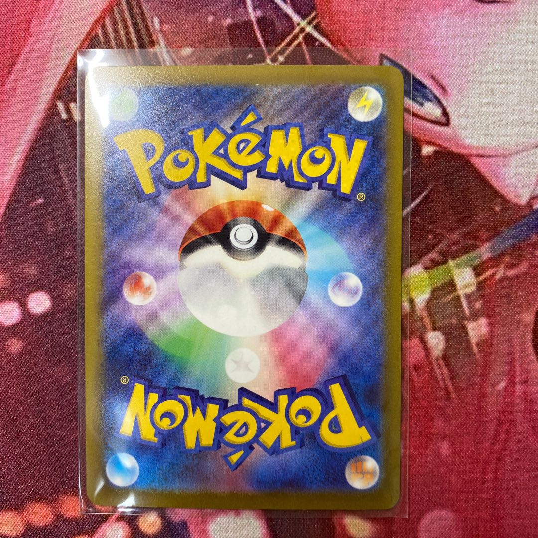 Pomegranate SAR 238/172 1枚