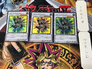 ゴヨウ・チェイサー 2 スーパー 3枚セット てら