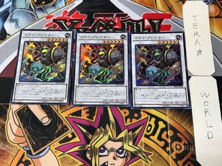 Goyo Predator 2 Super Set of 3 Tera